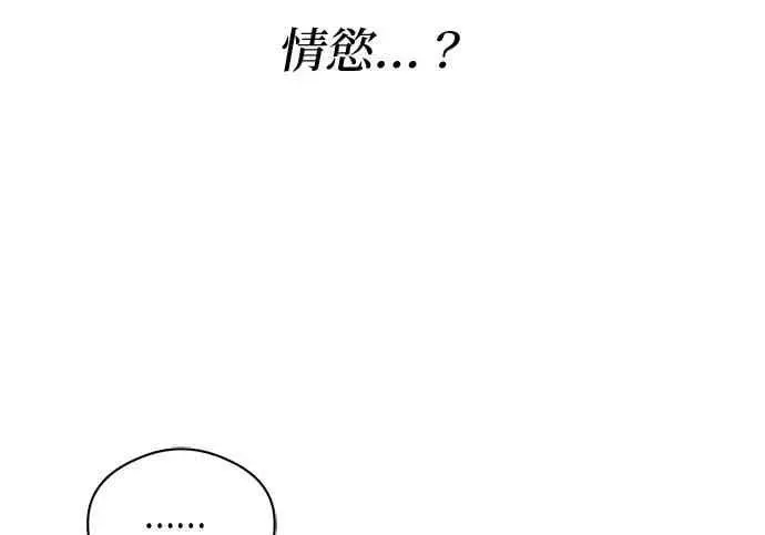 漫画《恶魔的愿望》第67话第67张图