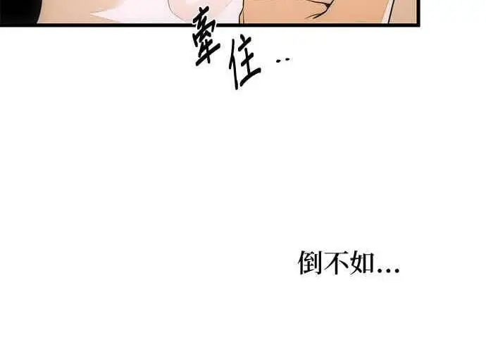 漫画《恶魔的愿望》第67话第73张图
