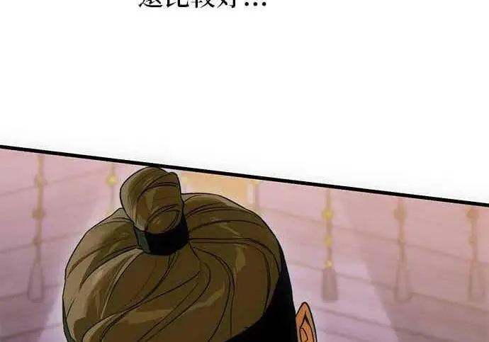 漫画《恶魔的愿望》第67话第76张图