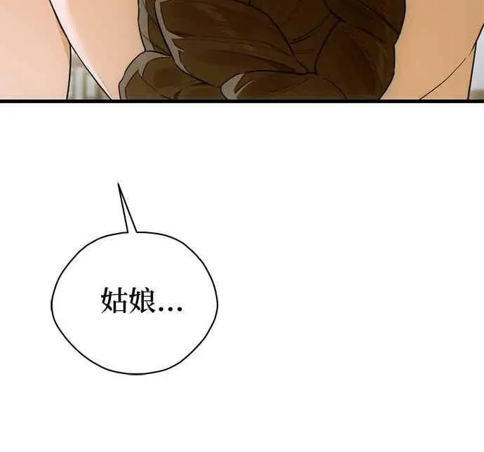 漫画《恶魔的愿望》第67话第78张图