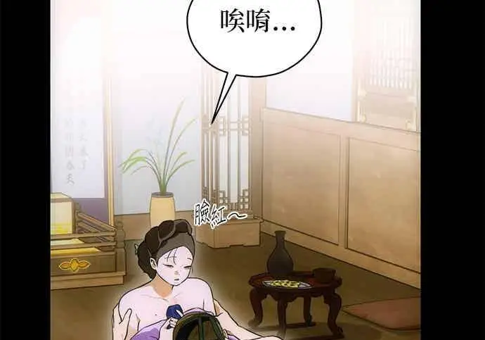 漫画《恶魔的愿望》第67话第83张图