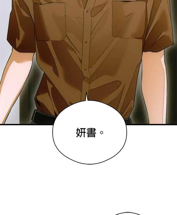 漫画《恶魔的愿望》第67话第89张图