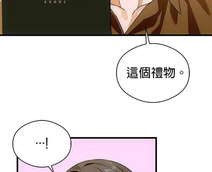 漫画《恶魔的愿望》第67话第95张图
