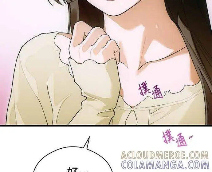 漫画《恶魔的愿望》第67话第98张图