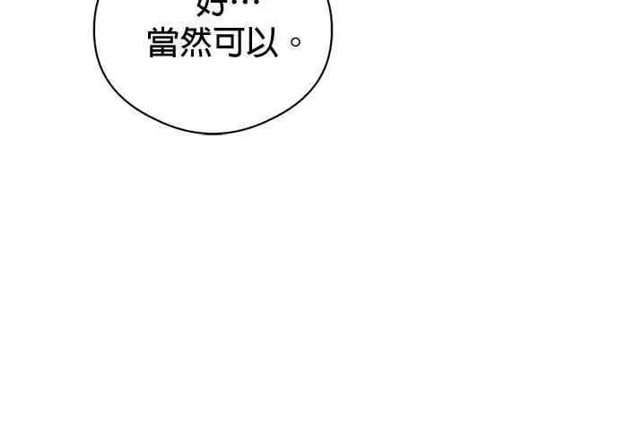 漫画《恶魔的愿望》第67话第99张图