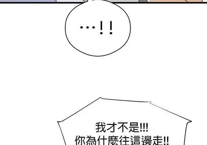 漫画《恶魔的愿望》第68话第101张图