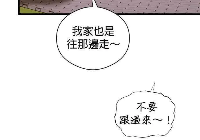 漫画《恶魔的愿望》第68话第104张图