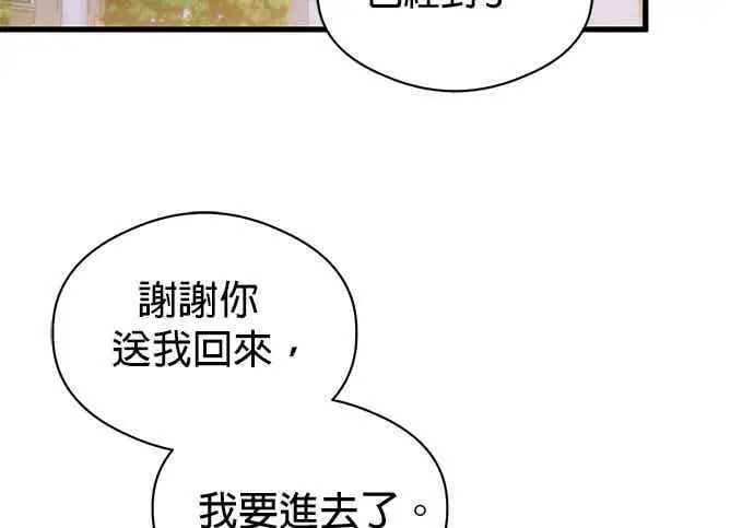 漫画《恶魔的愿望》第68话第109张图