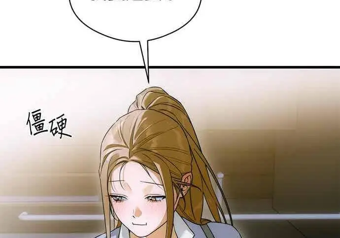 漫画《恶魔的愿望》第68话第110张图