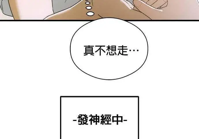 漫画《恶魔的愿望》第68话第115张图
