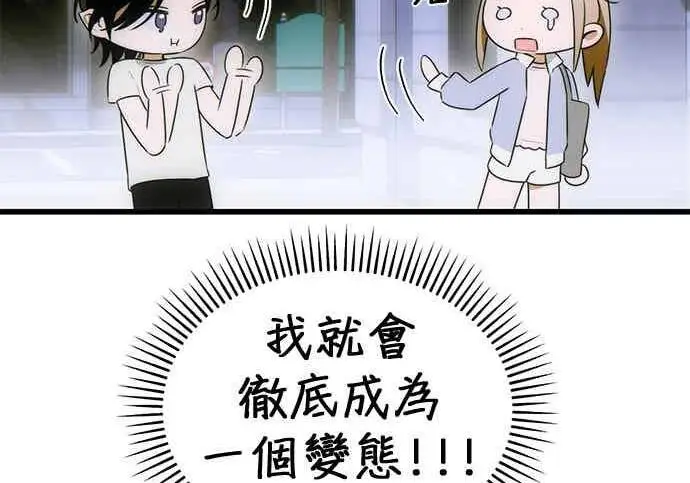 漫画《恶魔的愿望》第68话第117张图