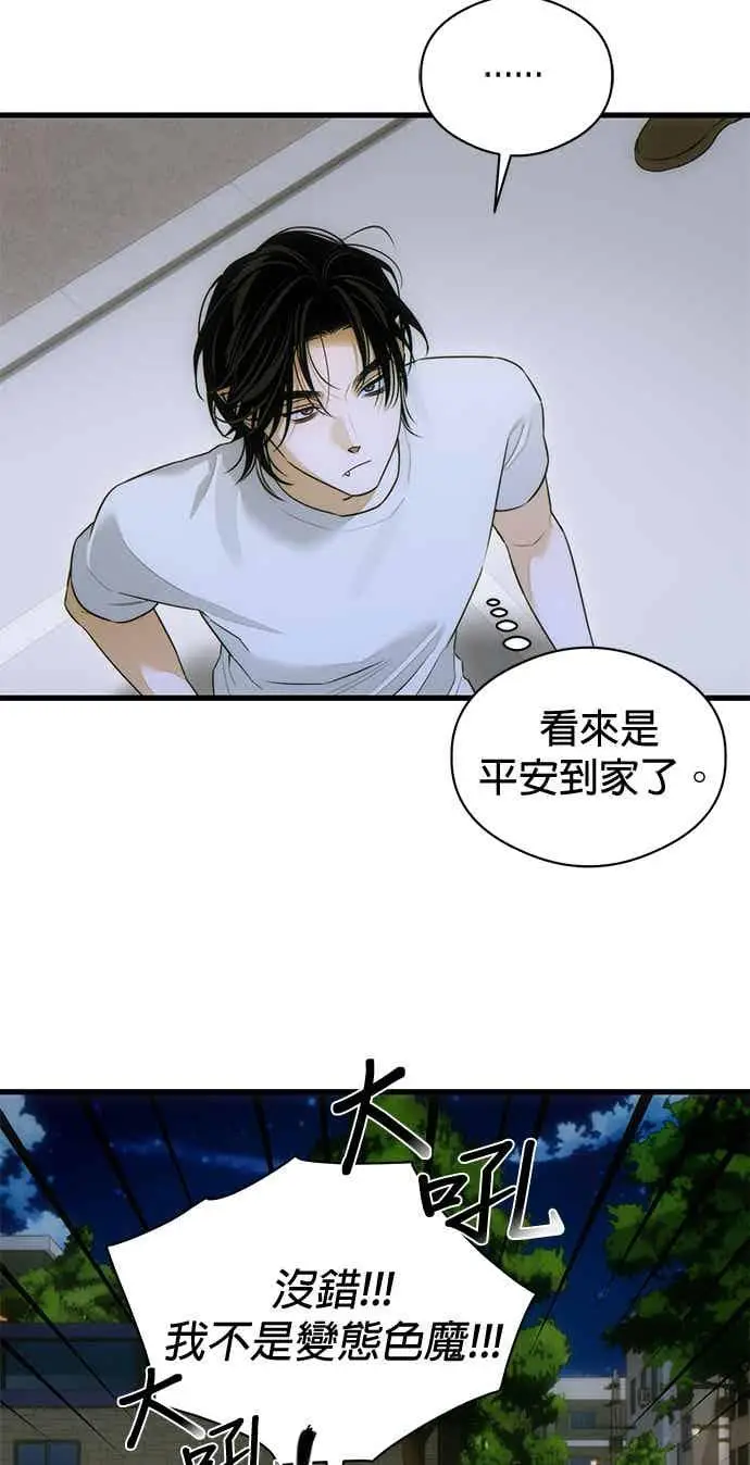漫画《恶魔的愿望》第68话第120张图