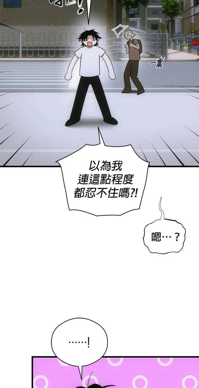 漫画《恶魔的愿望》第68话第121张图
