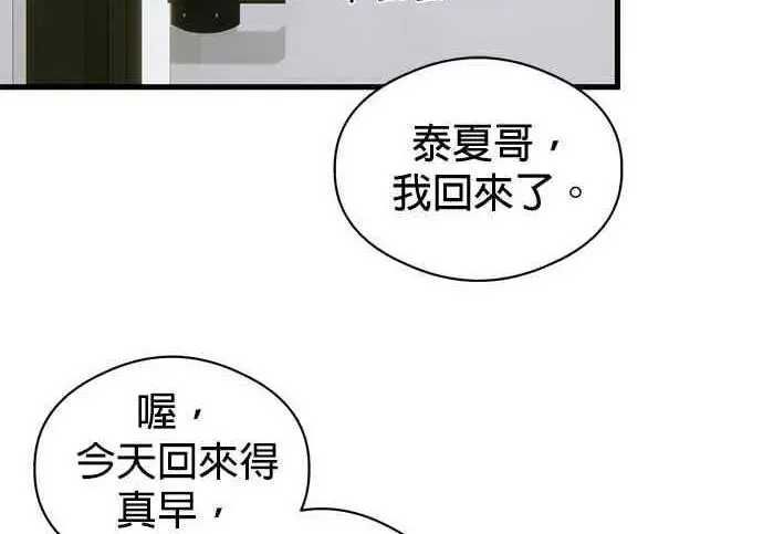 漫画《恶魔的愿望》第68话第124张图