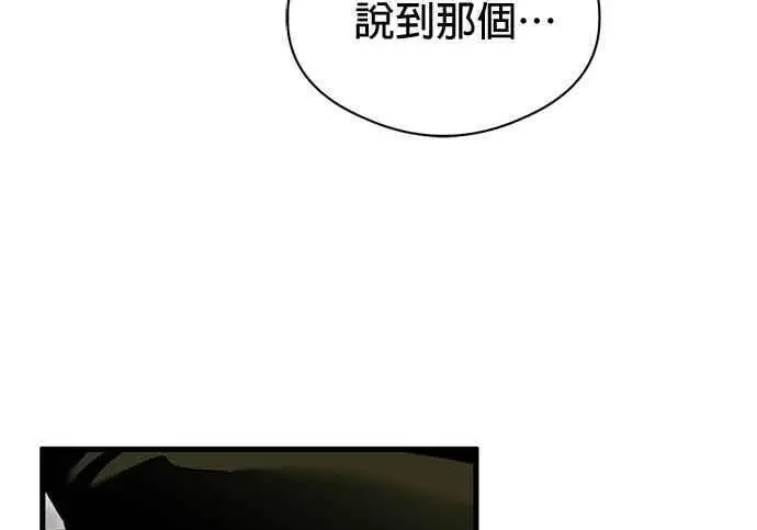 漫画《恶魔的愿望》第68话第127张图