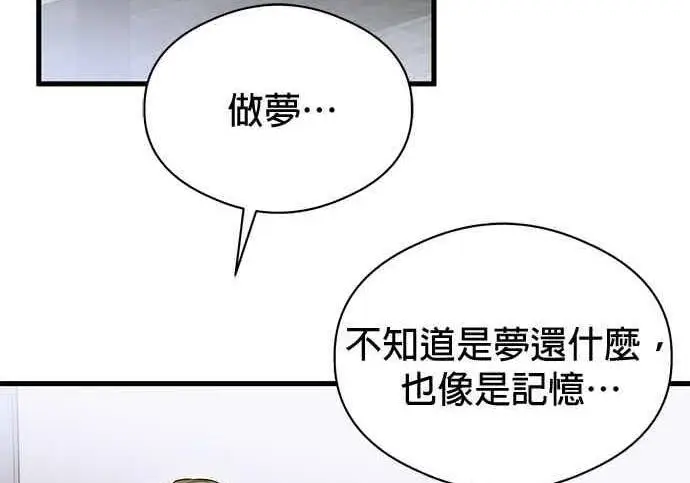 漫画《恶魔的愿望》第68话第129张图