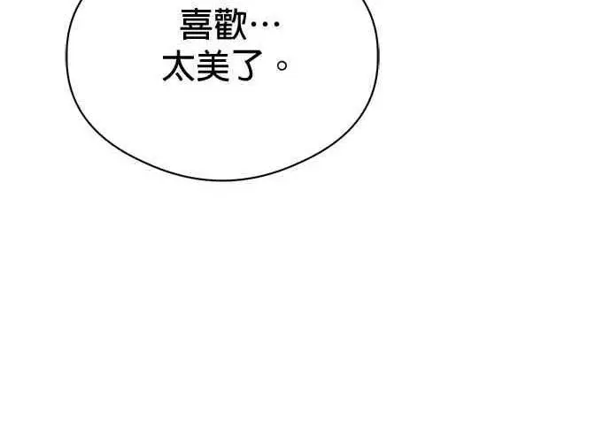 漫画《恶魔的愿望》第68话第13张图