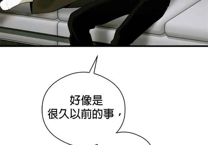 漫画《恶魔的愿望》第68话第131张图