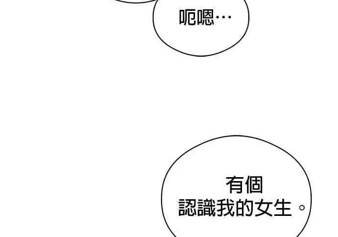 漫画《恶魔的愿望》第68话第132张图