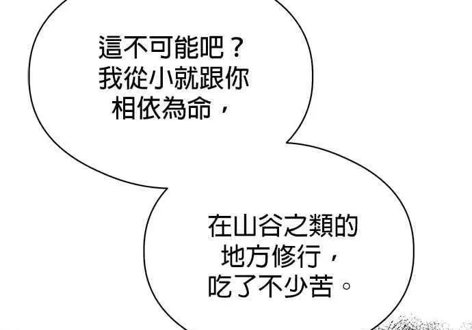 漫画《恶魔的愿望》第68话第135张图
