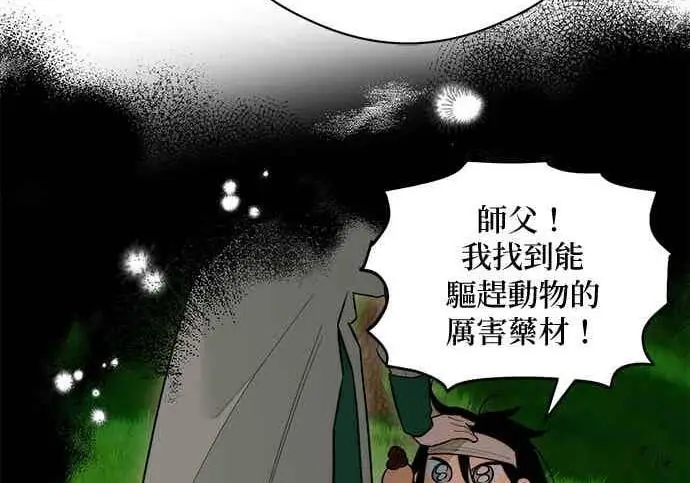 漫画《恶魔的愿望》第68话第136张图