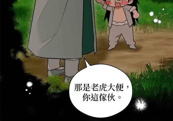漫画《恶魔的愿望》第68话第137张图