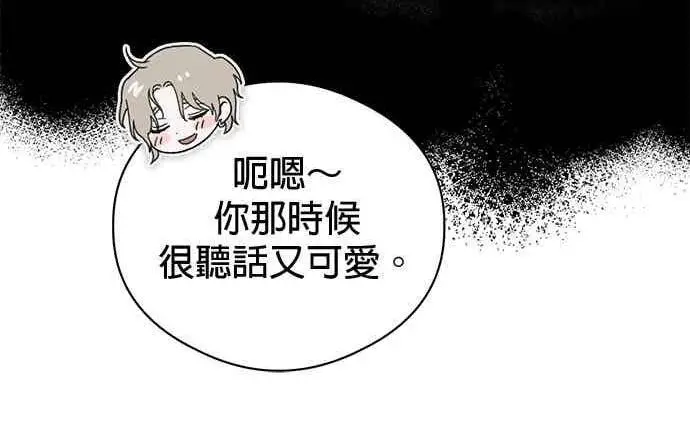 漫画《恶魔的愿望》第68话第138张图