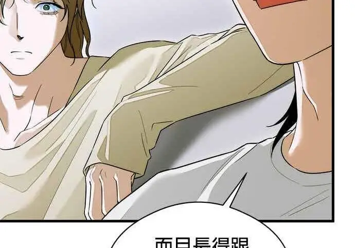 漫画《恶魔的愿望》第68话第140张图