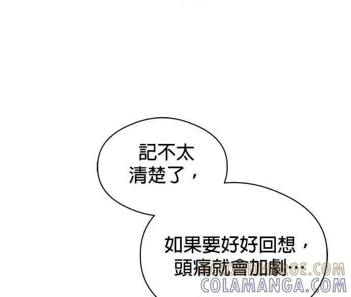 漫画《恶魔的愿望》第68话第144张图