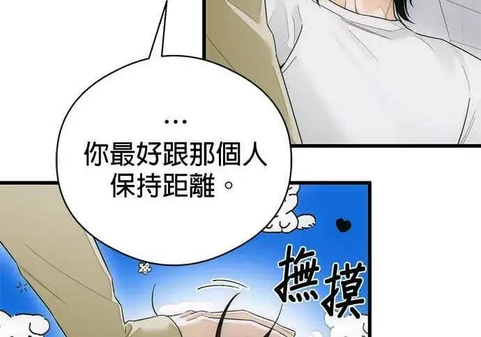 漫画《恶魔的愿望》第68话第146张图