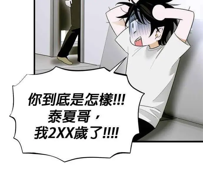 漫画《恶魔的愿望》第68话第150张图