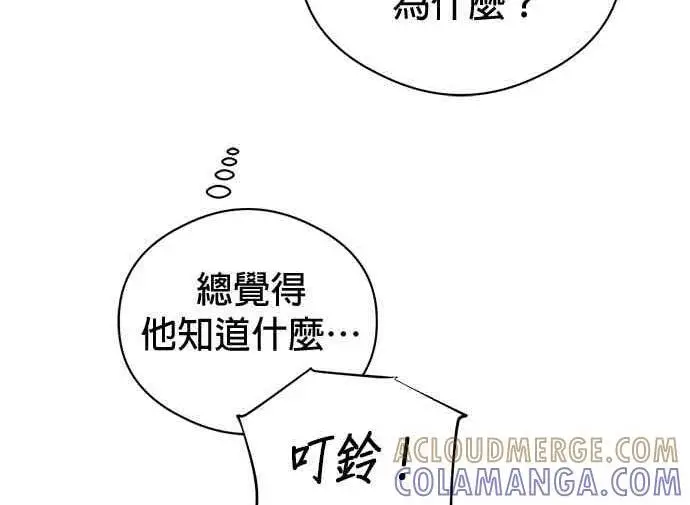 漫画《恶魔的愿望》第68话第154张图