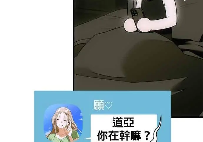 漫画《恶魔的愿望》第68话第157张图
