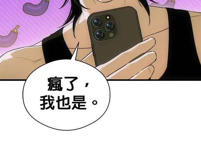 漫画《恶魔的愿望》第68话第161张图