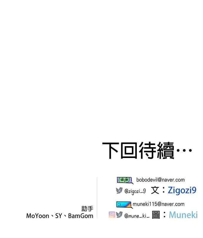 漫画《恶魔的愿望》第68话第167张图