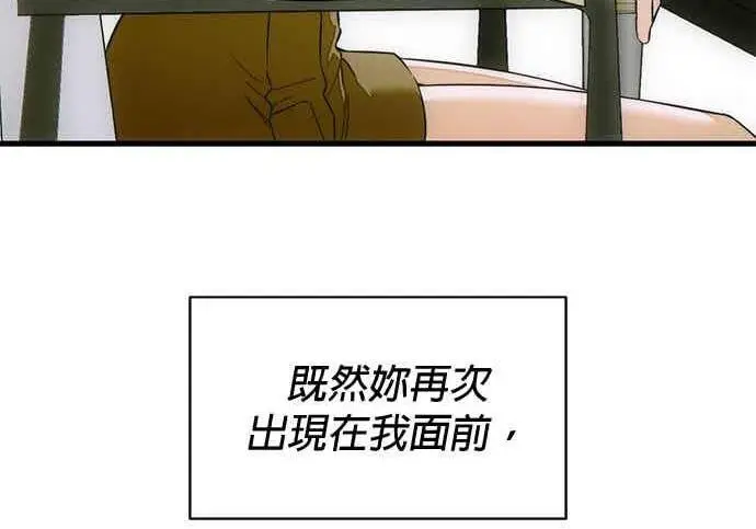 漫画《恶魔的愿望》第68话第21张图
