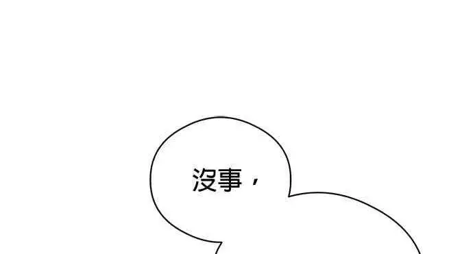 漫画《恶魔的愿望》第68话第22张图