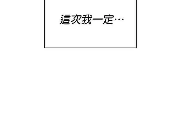 漫画《恶魔的愿望》第68话第29张图