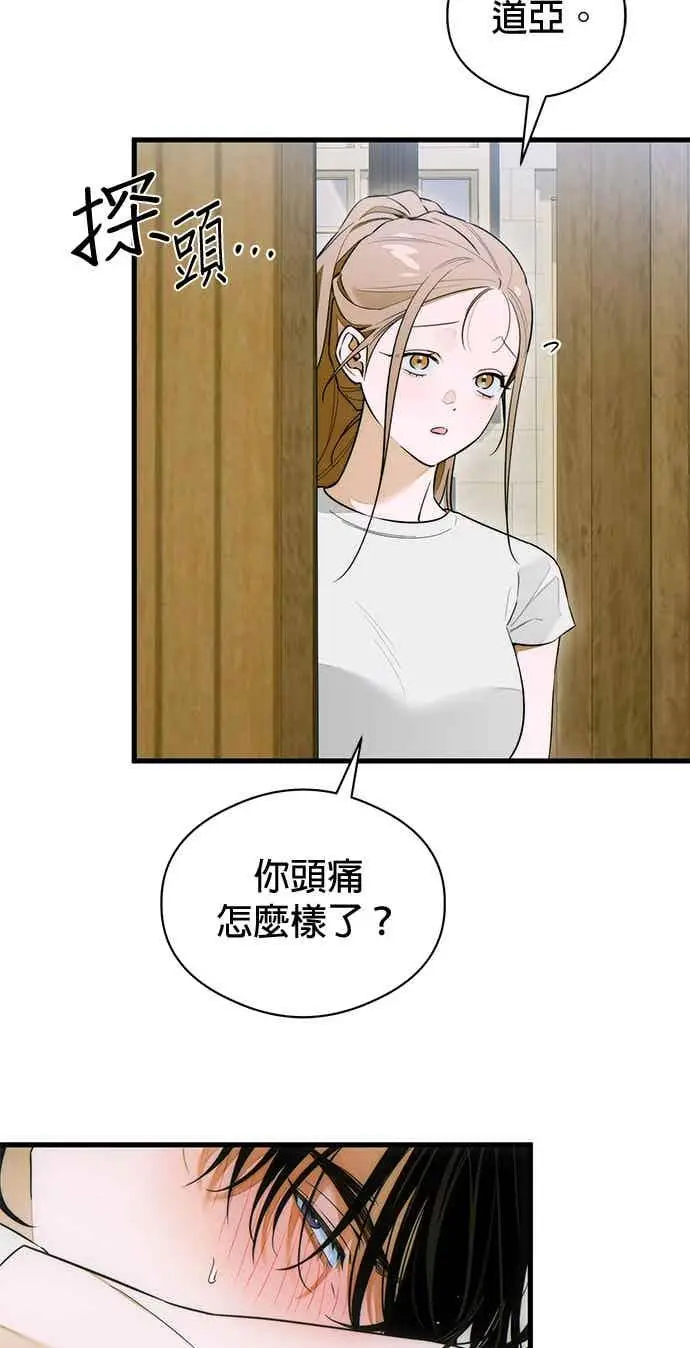 漫画《恶魔的愿望》第68话第32张图