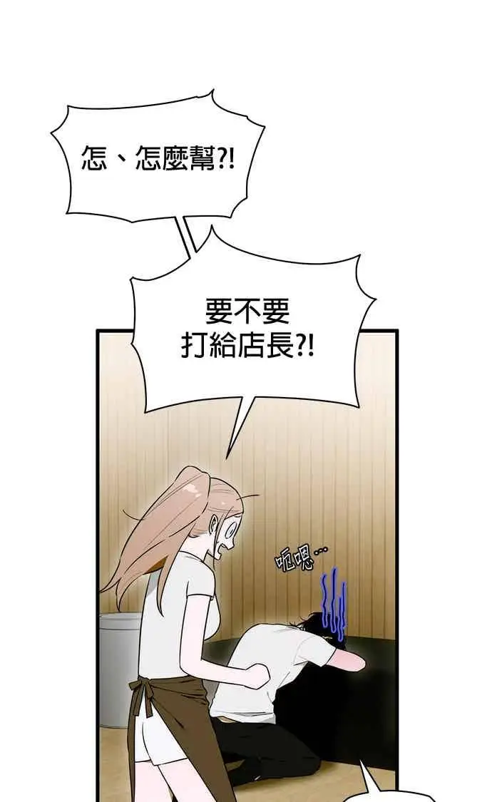 漫画《恶魔的愿望》第68话第35张图