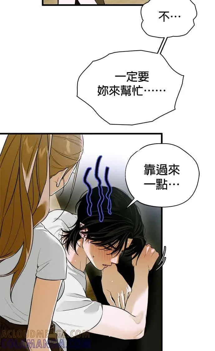 漫画《恶魔的愿望》第68话第36张图