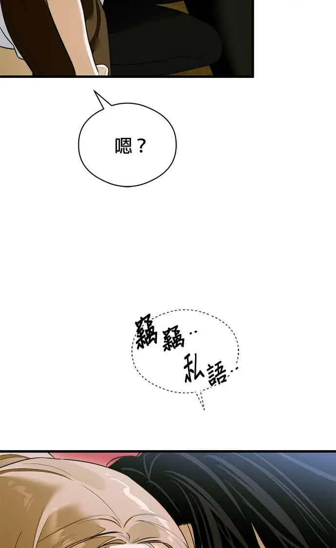 漫画《恶魔的愿望》第68话第37张图