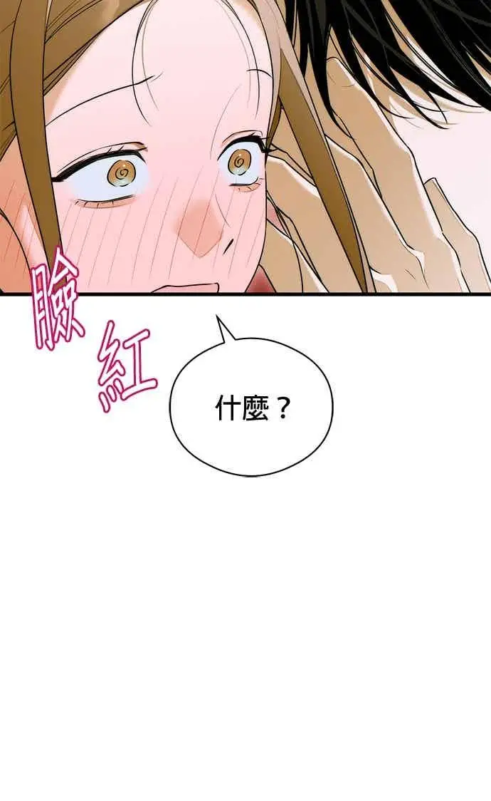 漫画《恶魔的愿望》第68话第38张图