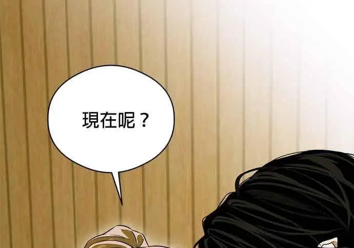 漫画《恶魔的愿望》第68话第45张图