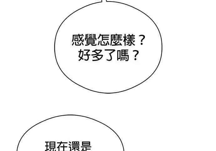 漫画《恶魔的愿望》第68话第48张图