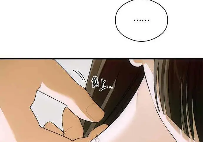 漫画《恶魔的愿望》第68话第6张图
