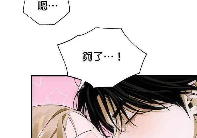 漫画《恶魔的愿望》第68话第64张图