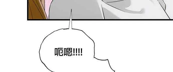 漫画《恶魔的愿望》第68话第66张图