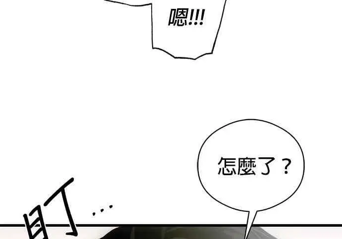 漫画《恶魔的愿望》第68话第67张图