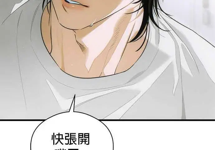 漫画《恶魔的愿望》第68话第69张图
